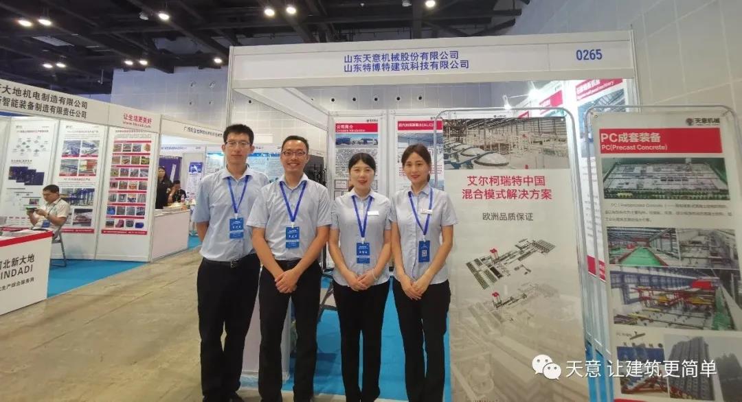 綠色建造，裝配未來(lái)-天意機(jī)械參展2020年廣西裝配式建筑暨綠色建材博覽會(huì)