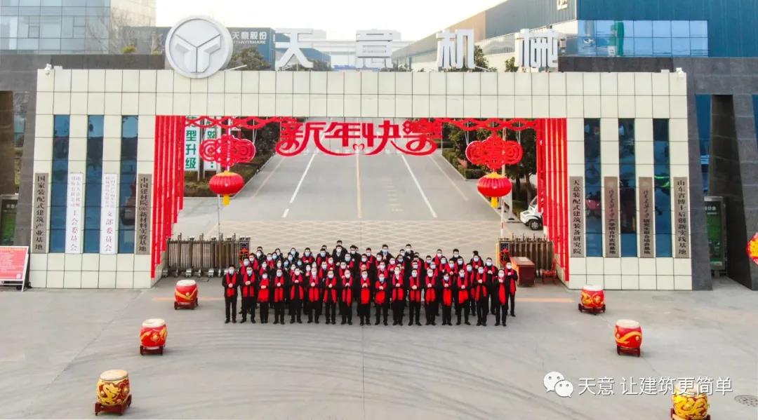 2022開工大吉丨元氣滿滿，虎力全開，一起向未來