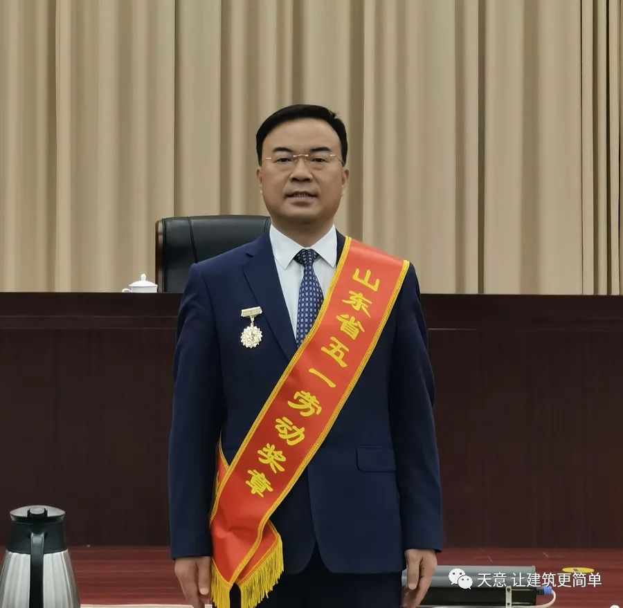 奮斗百年路 踐行勞動美丨公司黨總支書記、董事長劉洪彬榮獲“山東省五一勞動獎章”、“濟寧市勞動模范”榮譽稱號