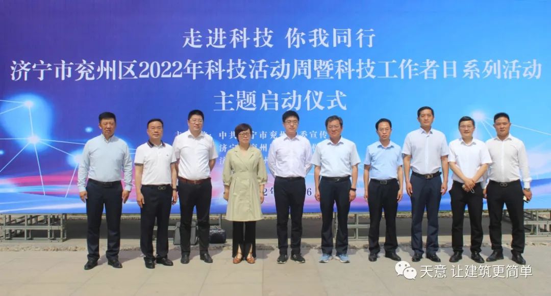 創新發展再添新動能丨天意機械董事長劉洪彬當選為“濟寧市兗州區高新技術企業聯盟”首任會長