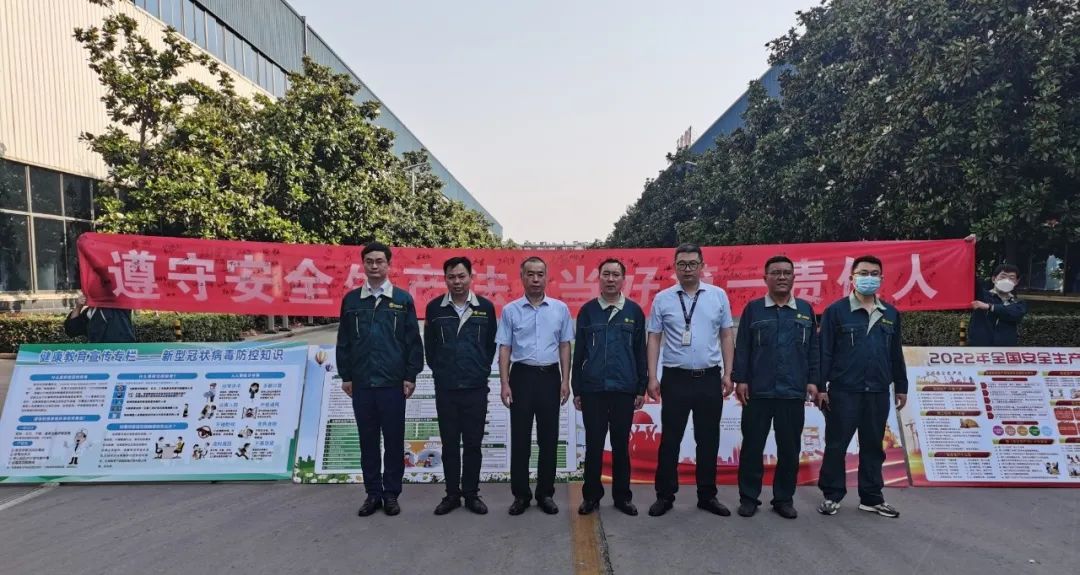 遵守安全生產法 當好第一責任人